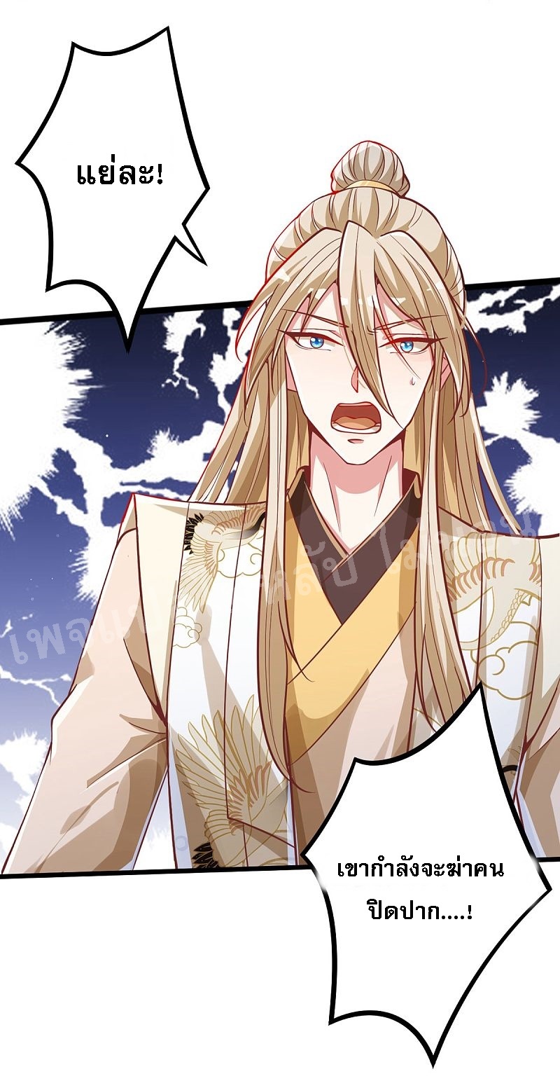 |.การหวนคืนราชันย์เทพสวรรค์ (จบแล้ว) ตอนที่ 34 หน้า 20