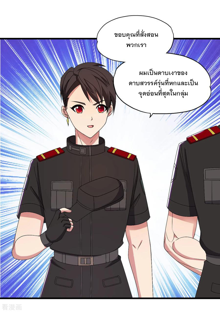 ทหารแพทย์สุดแกร่งผันตัวมาเป็นบอดี้การ์ด ตอนที่ 39 หน้า 10