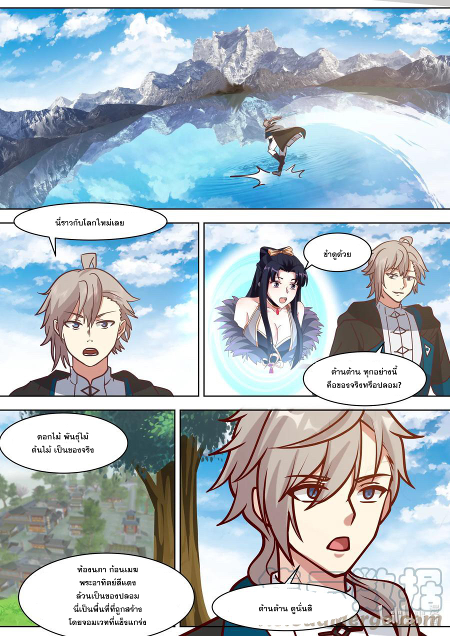 เทพสายฟ้า ราชาสงคราม ตอนที่ 555 หน้า 8