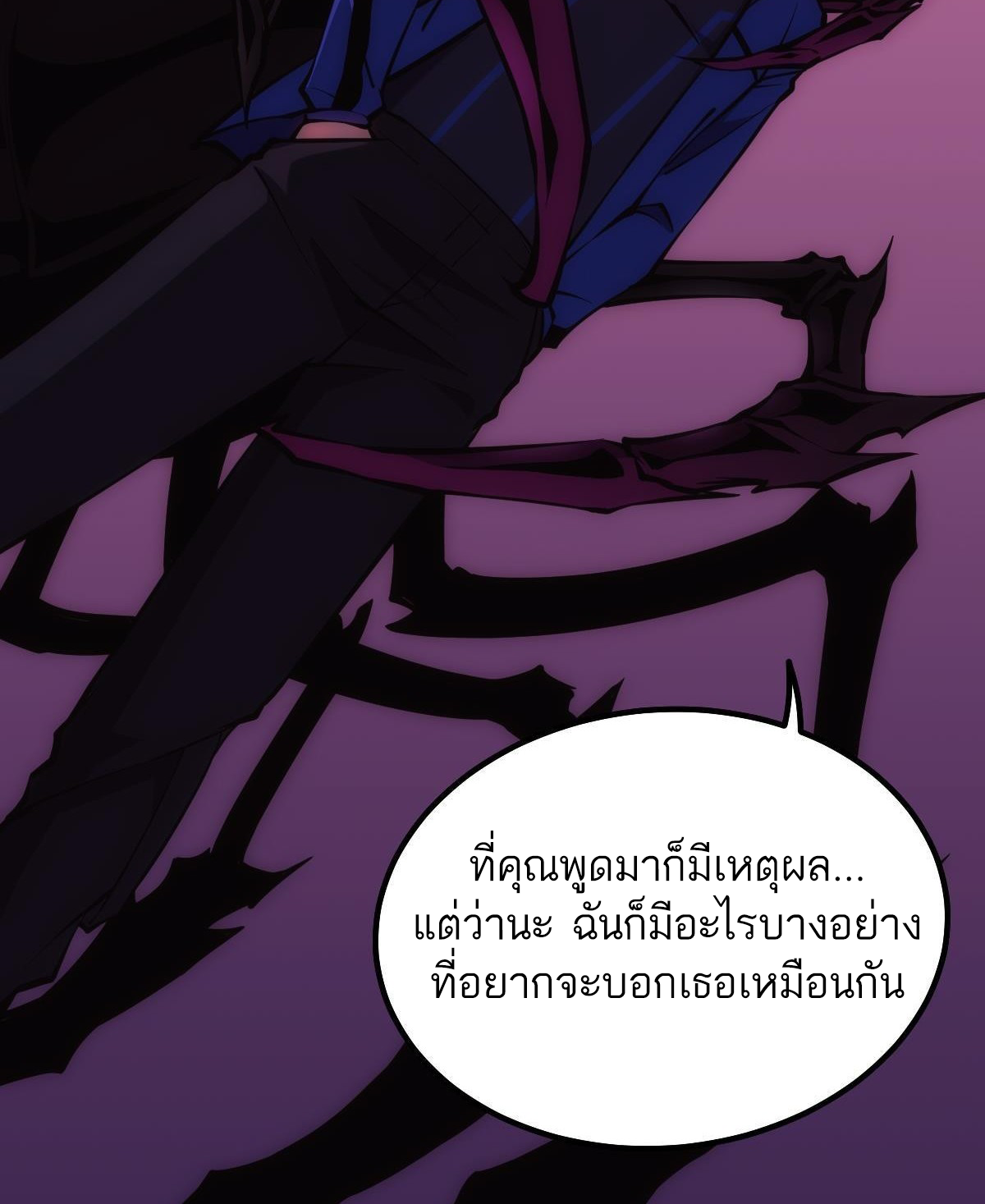 Extremely Evil Game ตอนที่ 9 หน้า 18
