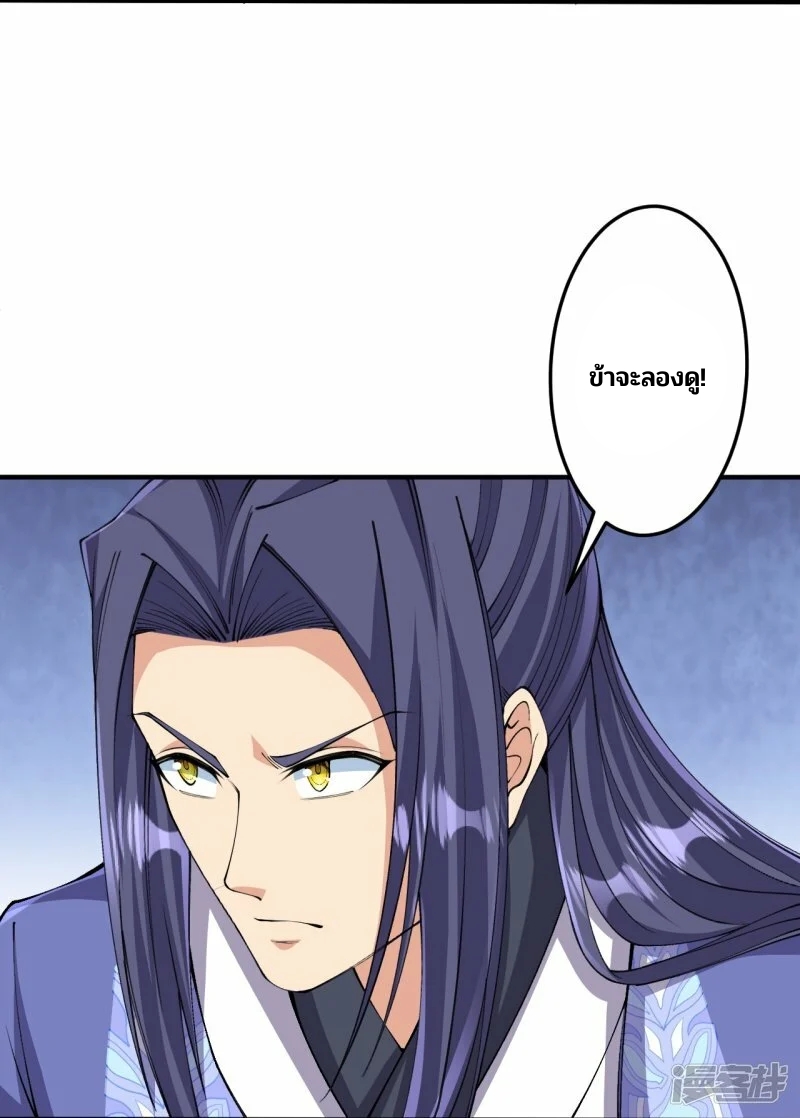 บรรพบุรุษผู้ขัดเกลากายา (ทันจีน) ตอนที่ 157 หน้า 33