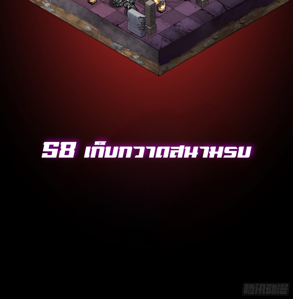 Legend of Star Genera ชนจีน ตอนที่ 59 หน้า 2