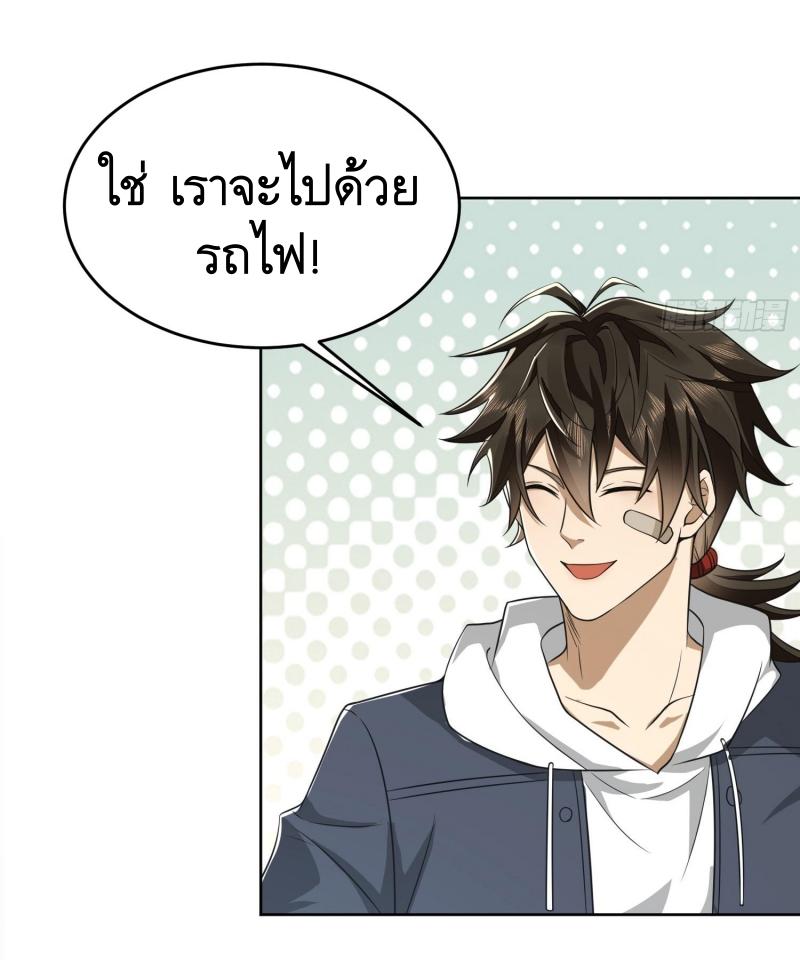 THE FIRST ORDER ตอนที่ 183 หน้า 3