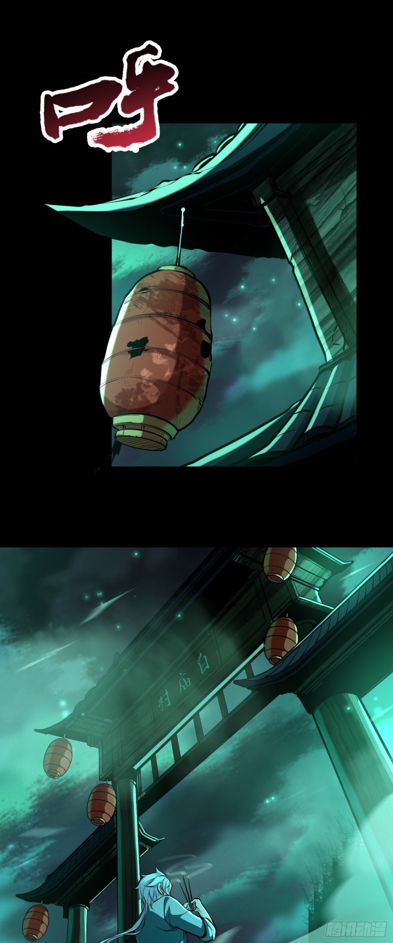 ผู้ฝึกเต๋าอันยิ่งใหญ่แต่ไร้นาม ตอนที่ 3 หน้า 24