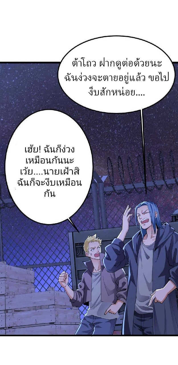 ฮาเร็มกองทัพสาวนี้ของผม ตอนที่ 46 หน้า 2