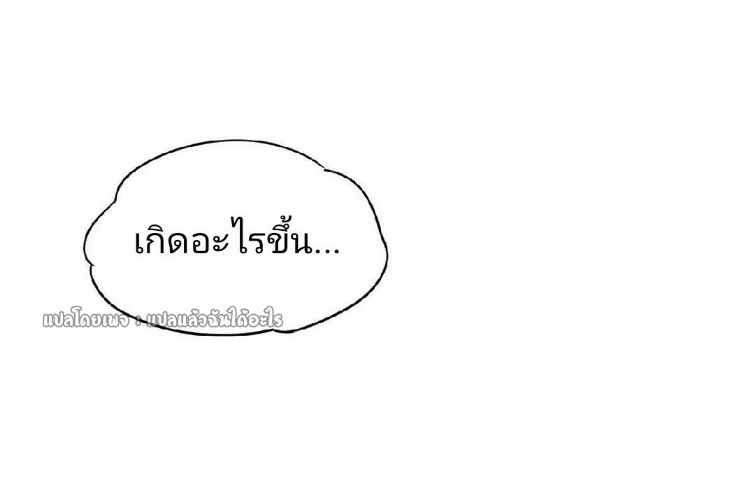 การเกิดใหม่ของพระเจ้ากับระบบผลาญเงินสุดกาว ตอนที่ 88 หน้า 27