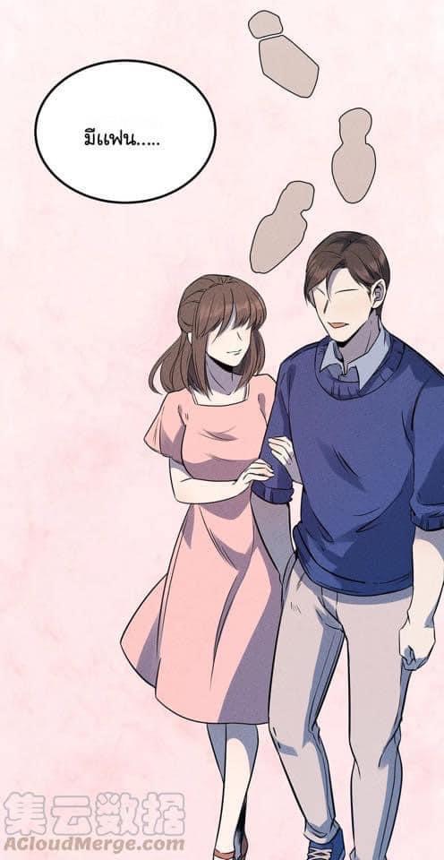 หลุดเข้ามาในเกมกลายเป็นมอนสเตอร์ที่อ่อนแอที่สุดสะงั้น ตอนที่ 32 หน้า 7