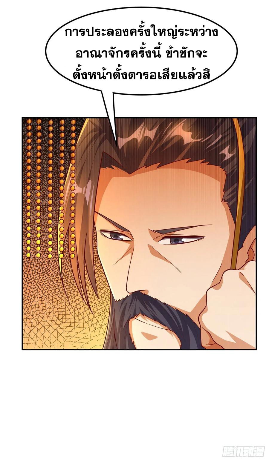 Wu ni ตอนที่ 154 หน้า 22