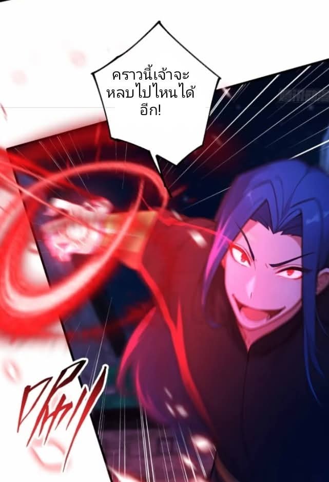 ผมเป็นอาจารย์สอนจักรพรรดินี ตอนที่ 14 หน้า 10