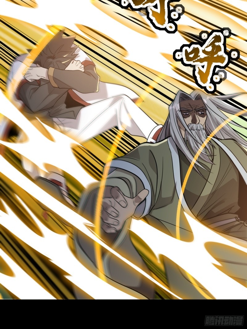 Legend of Star Genera ชนจีน ตอนที่ 87 หน้า 45