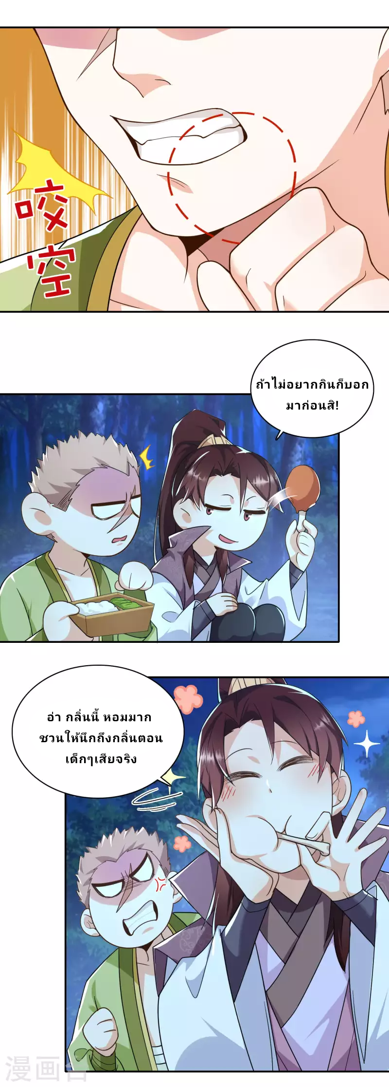 The ultimate crazy son-in-law—สุดยอดลูกเขยสุดบ้าที่แข็งแกร่งที่สุด ตอนที่ 61 หน้า 5