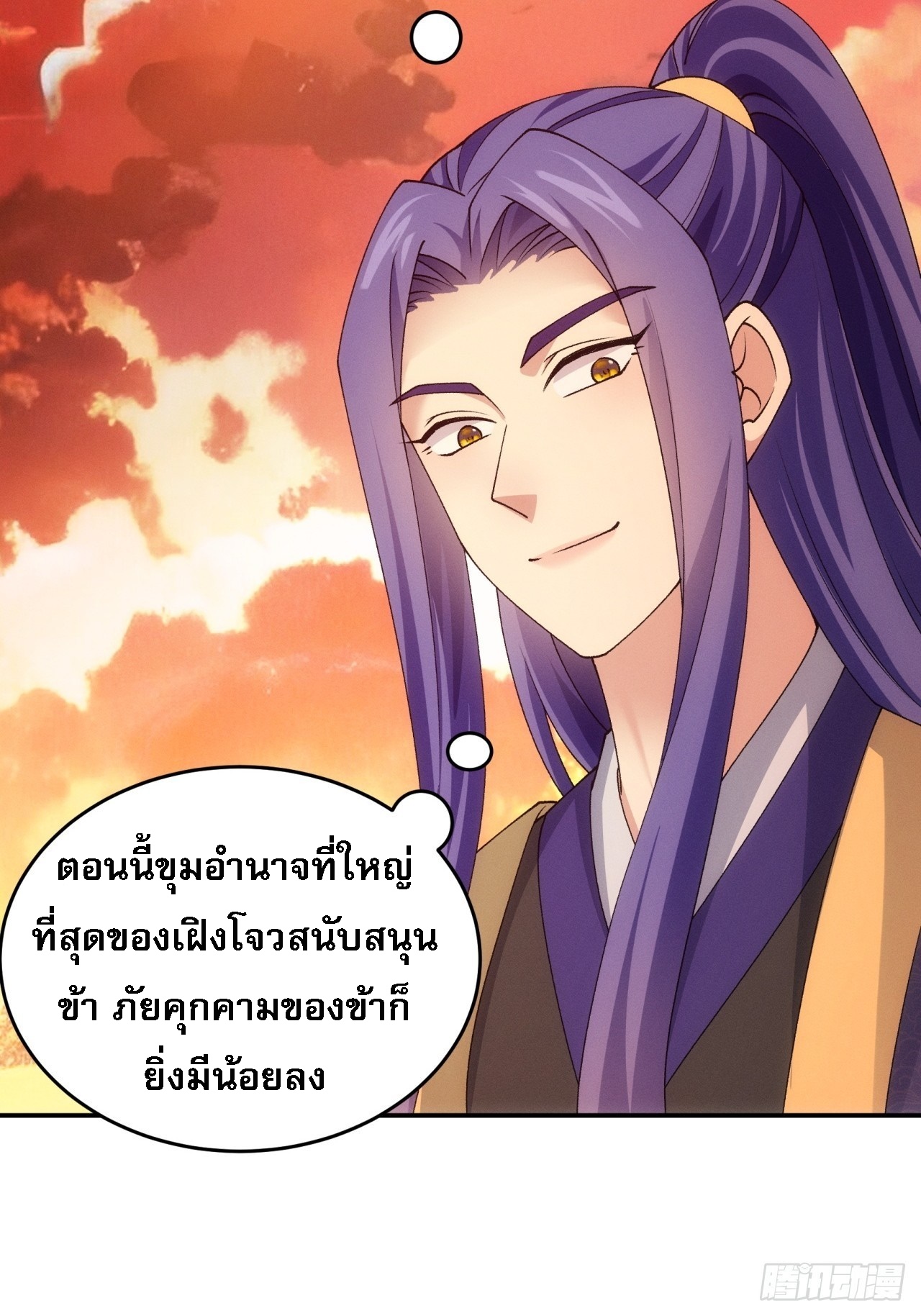 ข้าจะกำหนดชะตาตัวเอง ทันจีน ตอนที่ 173 หน้า 6