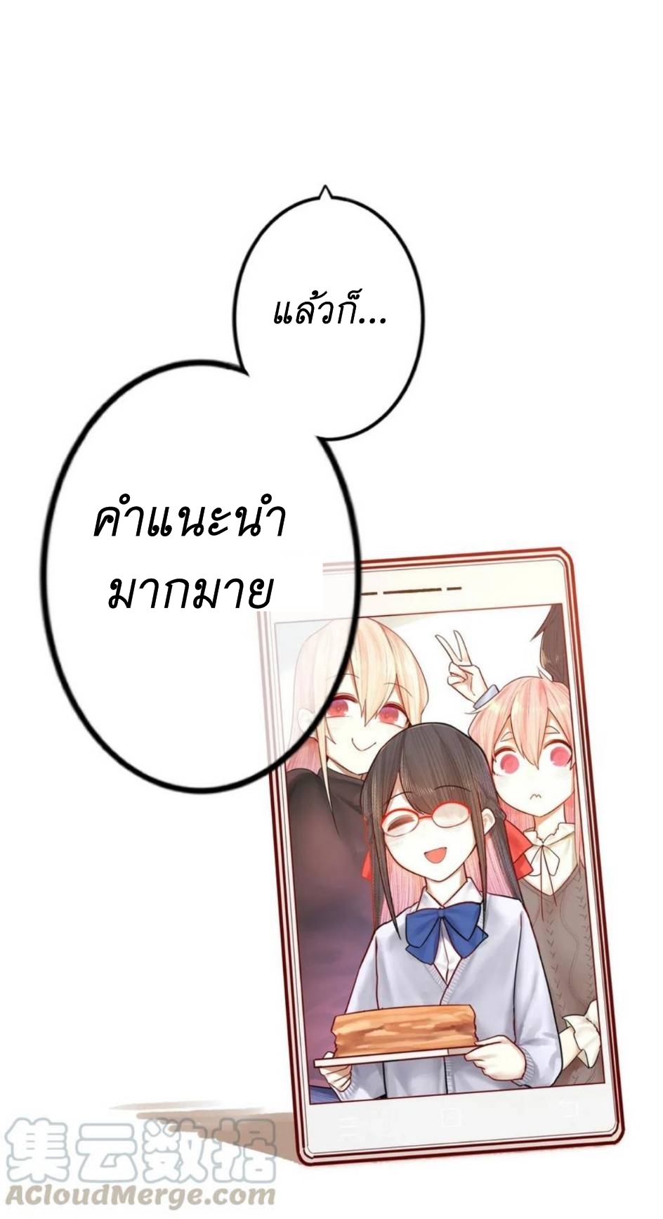 Read Miss, Don’t Livestream It! ตอนที่ 28 หน้า 34