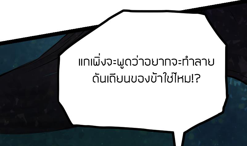 Peerless sword god เทพกระบี่ไรเทียมทาน ตอนที่ 44 หน้า 20