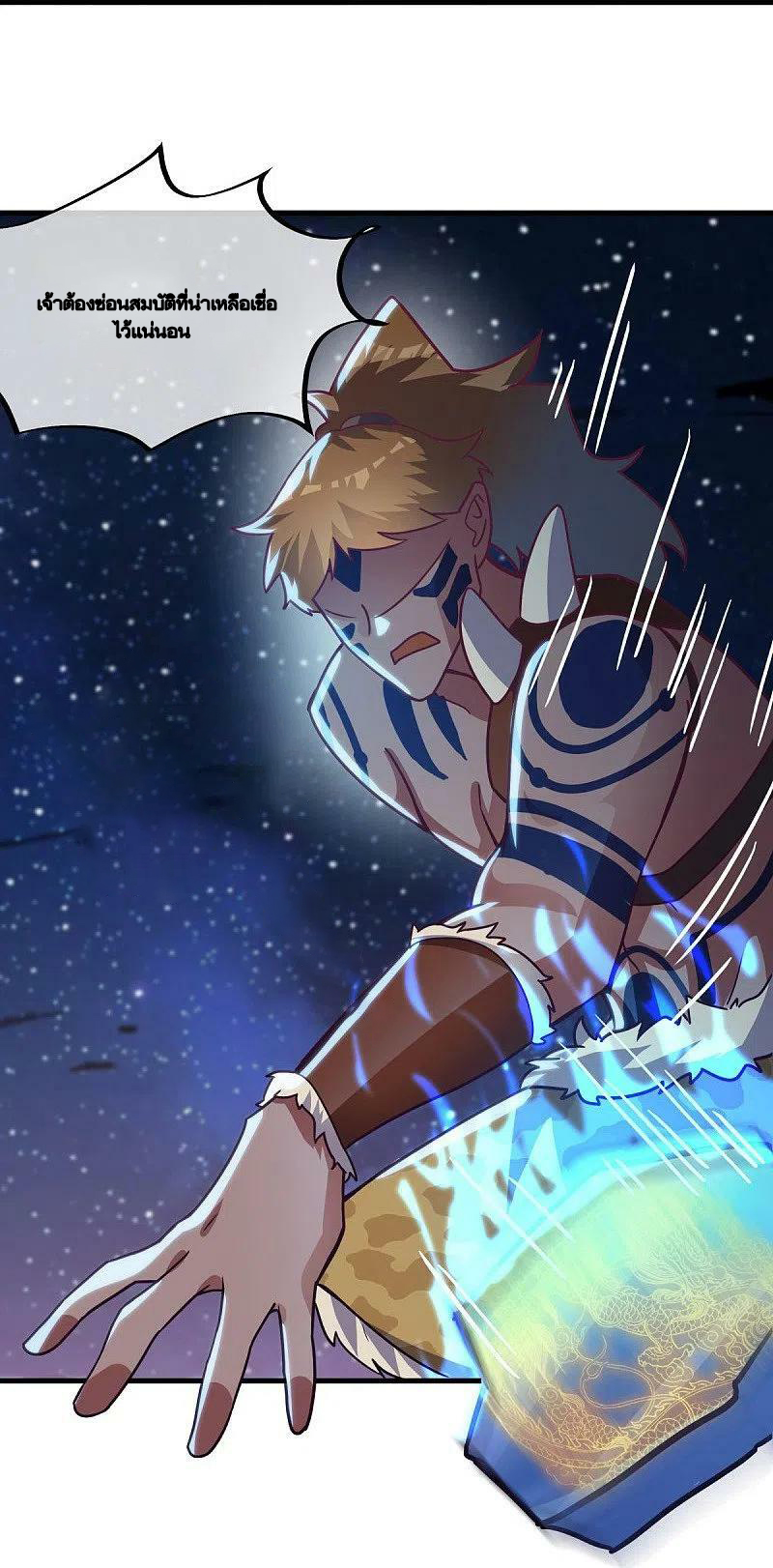 peerless battle spirit ตอนที่ 494 หน้า 16