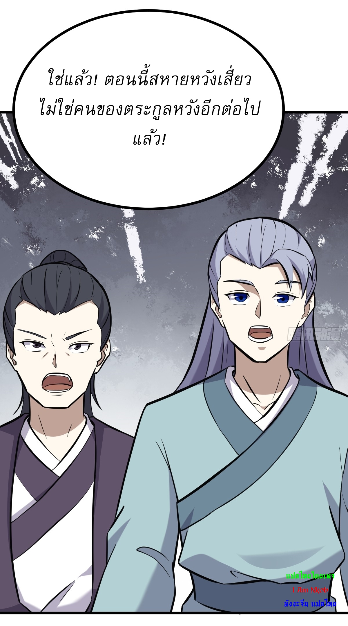 เก็บตัวร้อยปี จากนี้พี่ขอเทพ! INVINCIBLE AFTER A HUNDRED YEARS OF SECLUSION ตอนที่ 129 หน้า 32