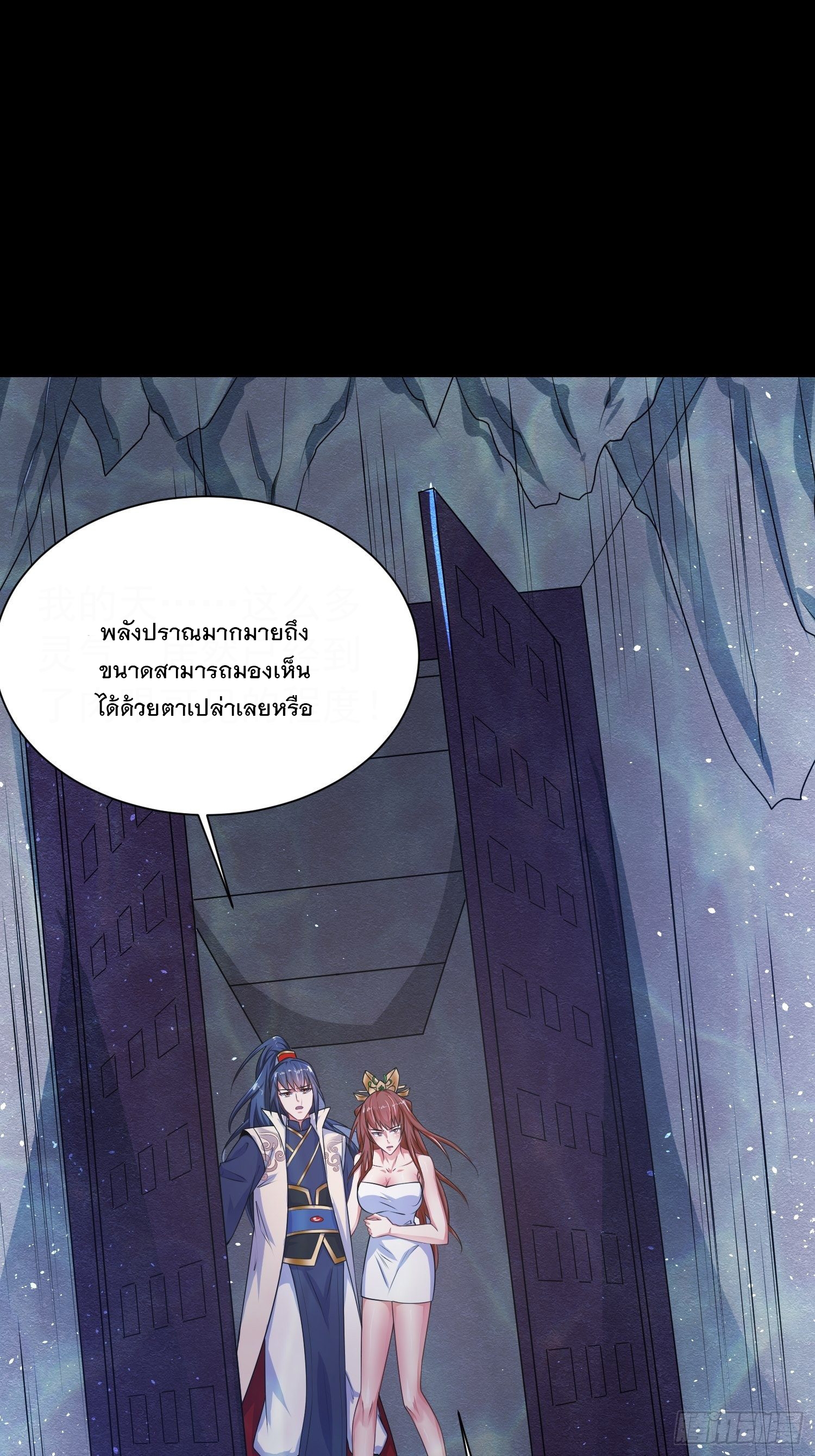 Becoming A God By Teaching Six Sisters - ข้ามีพี่สาวสุดแกร่งทั้งหกที่หาใครเทียบได้ ตอนที่ 16 หน้า 34