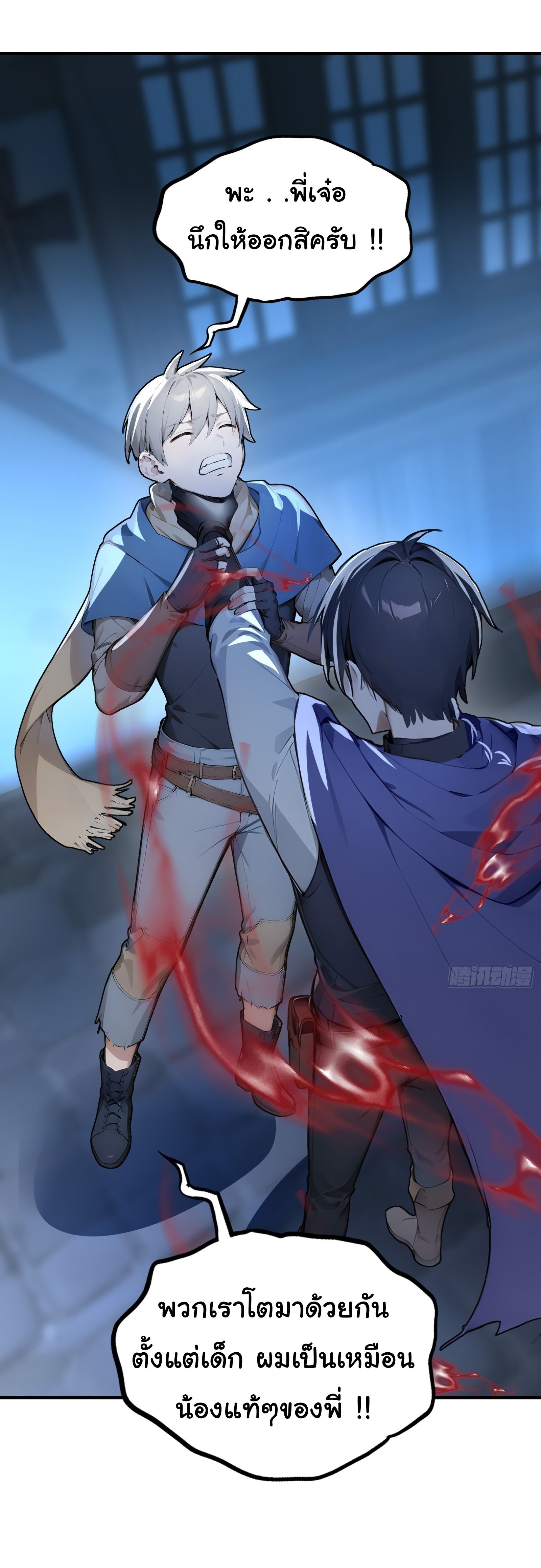 ภัยพิบัติวันหายนะ ตอนที่ 4 หน้า 37