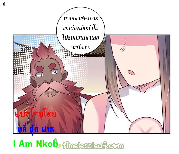Above All Gods เทพยุทธเหนือเทวะ ตอนที่ 29 หน้า 7