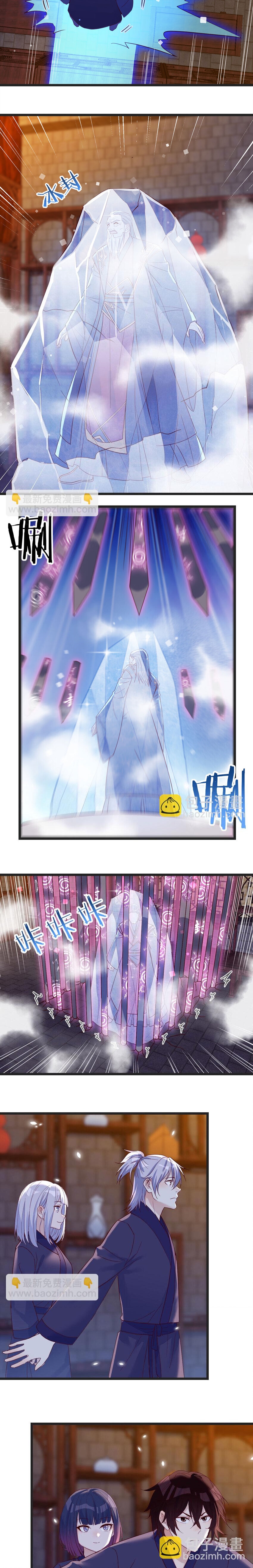 หนี้รักมากมายก่อนที่ข้าจะเป็นเซียน ตอนที่ 98 หน้า 3