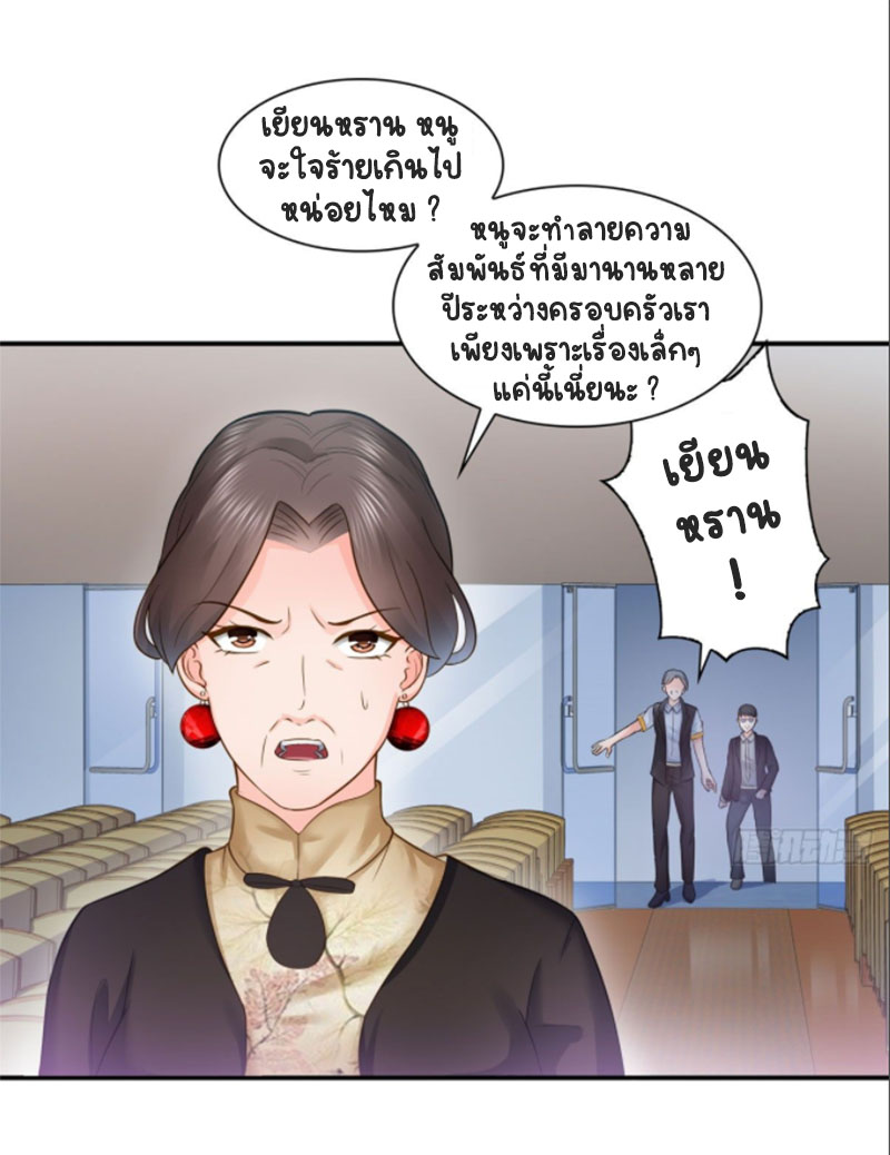 (ชนจีน)Perfect Secret Love The Bad New Wife Is a Little Sweet ตอนที่ 54 หน้า 7