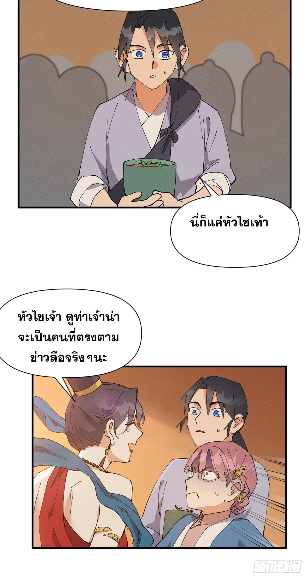 ระบบพัฒนาสุดแข็งแกร่ง ตอนที่ 75 หน้า 7