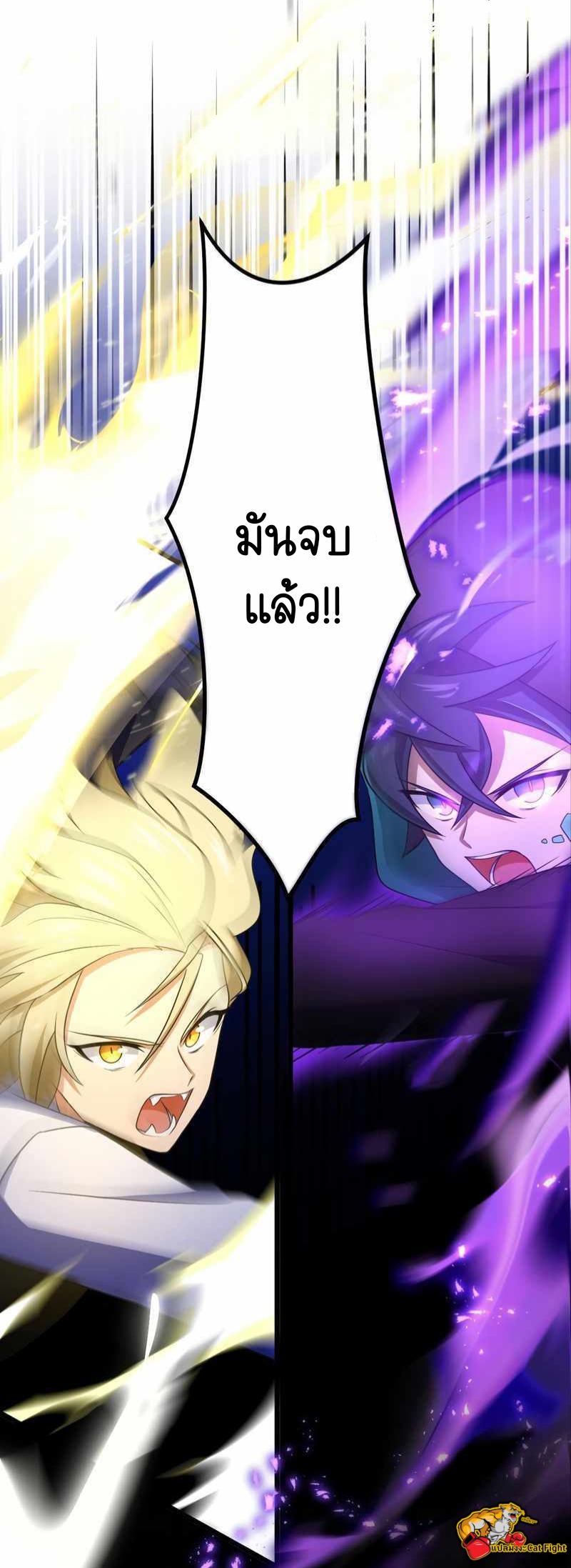 ฉันกลับชาติมาเกิดใหม่เป็นก็อบลินระดับ SSS ตอนที่ 31 หน้า 43