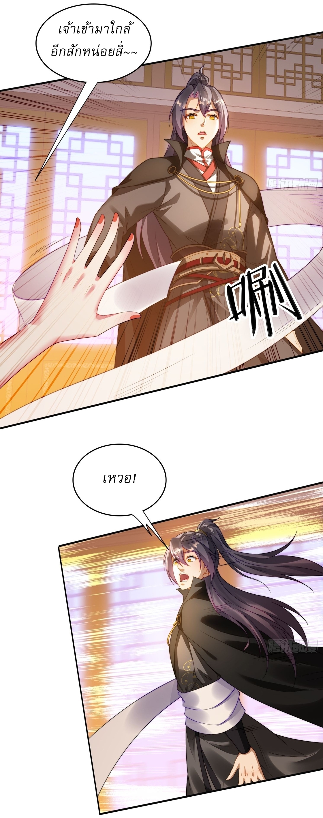ลงนาม 90,000 ปี ไปกับระบบบำเพ็ญคู่กู้โลก! ตอนที่ 14 หน้า 12