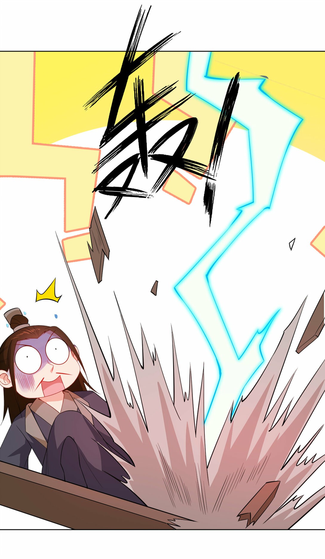 นักรบคีย์บอร์ดอมตะ ตอนที่ 37 หน้า 10