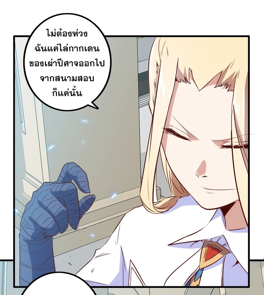 Training With The Demon King ตอนที่ 4 หน้า 32