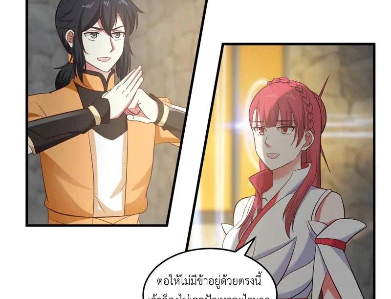 Chaos Alchemist (วิบัติการณ์เทพเซียนโอสถ) ตอนที่ 86 หน้า 5