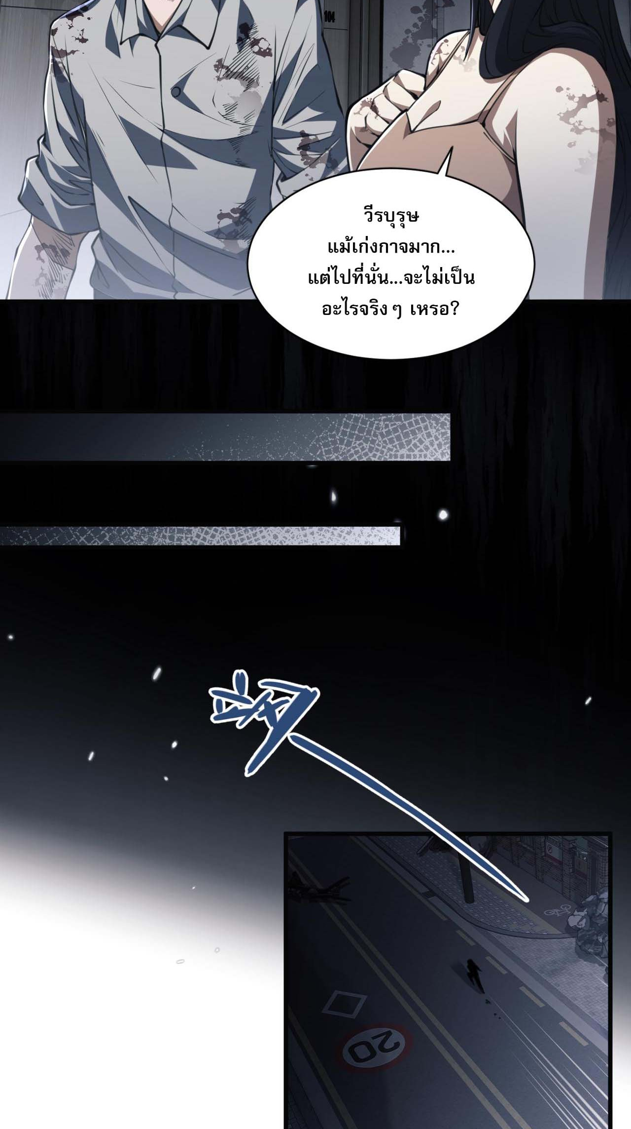 Doom Summoner ปรมาจารย์วิญญาณในวันสิ้นโลก (ชนจีน) ตอนที่ 5 หน้า 10