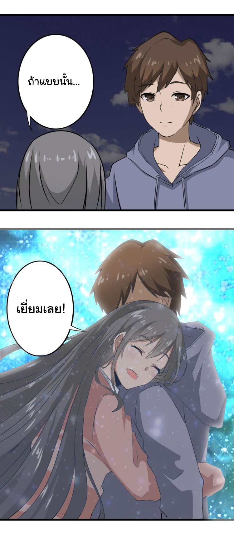 Sanjie Taobao Store ระบบร้านค้าเทพเจ้า ตอนที่ 8 หน้า 50