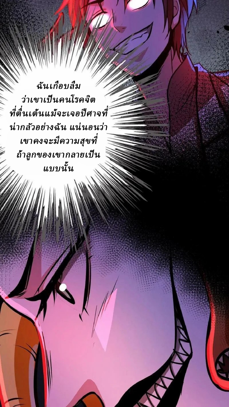 Mysterious Pharmacist ตอนที่ 45 หน้า 16