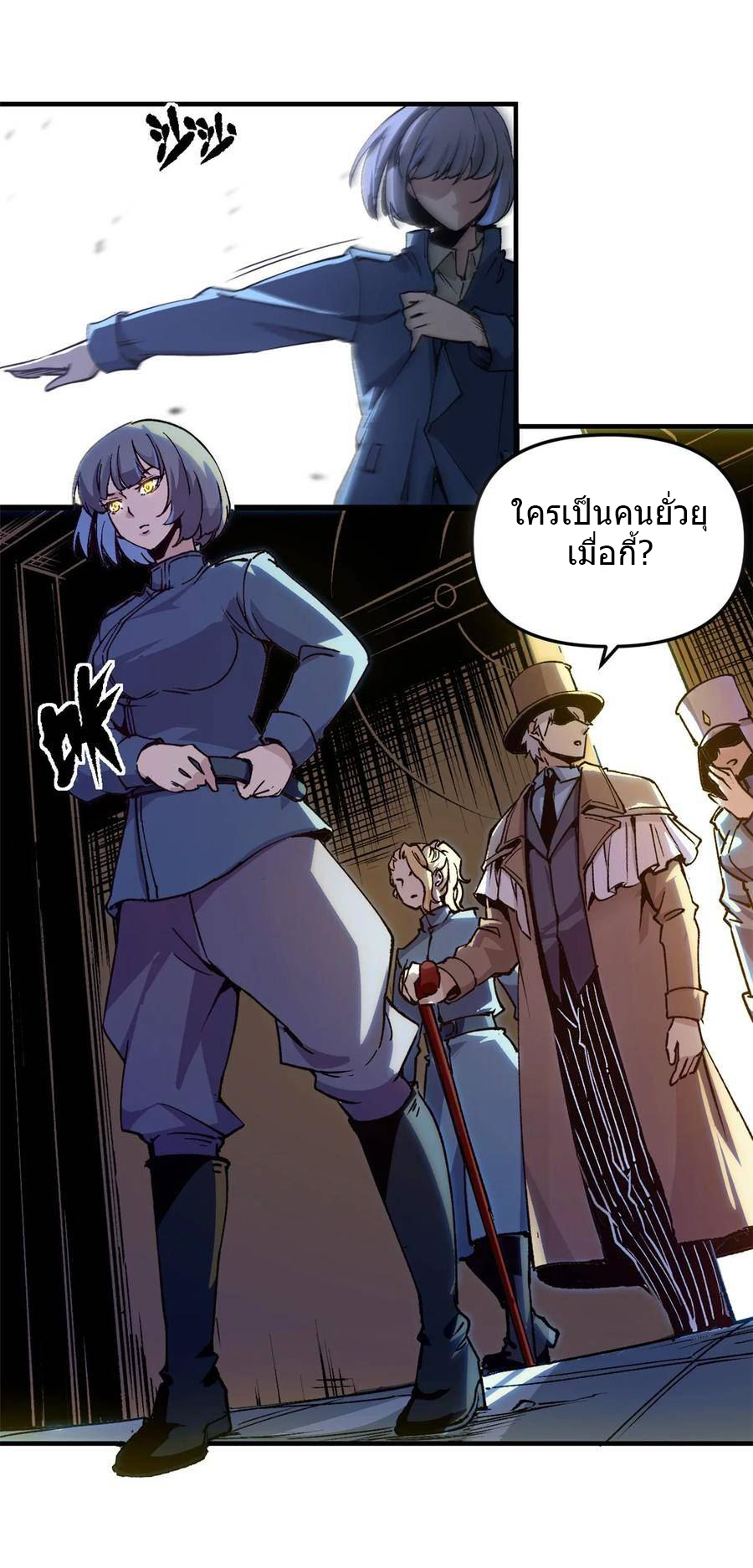 The warden who guards the witches ตอนที่ 20 หน้า 25