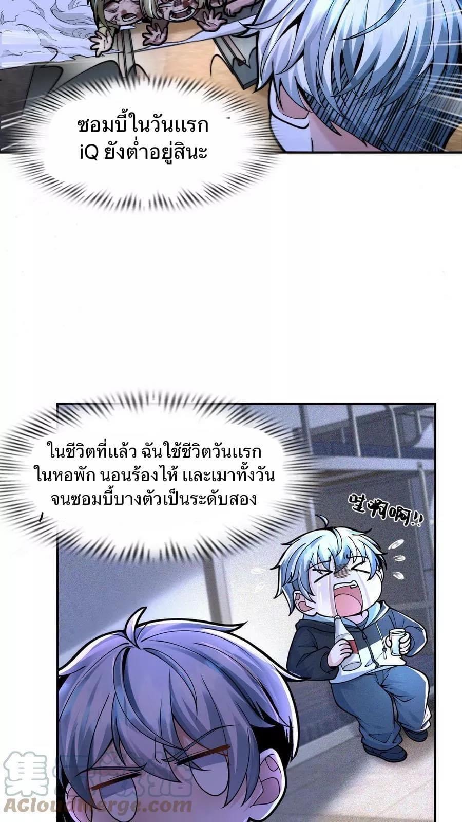 ระบบดร็อปของสุดเทพ x99999 ตอนที่ 9 หน้า 13