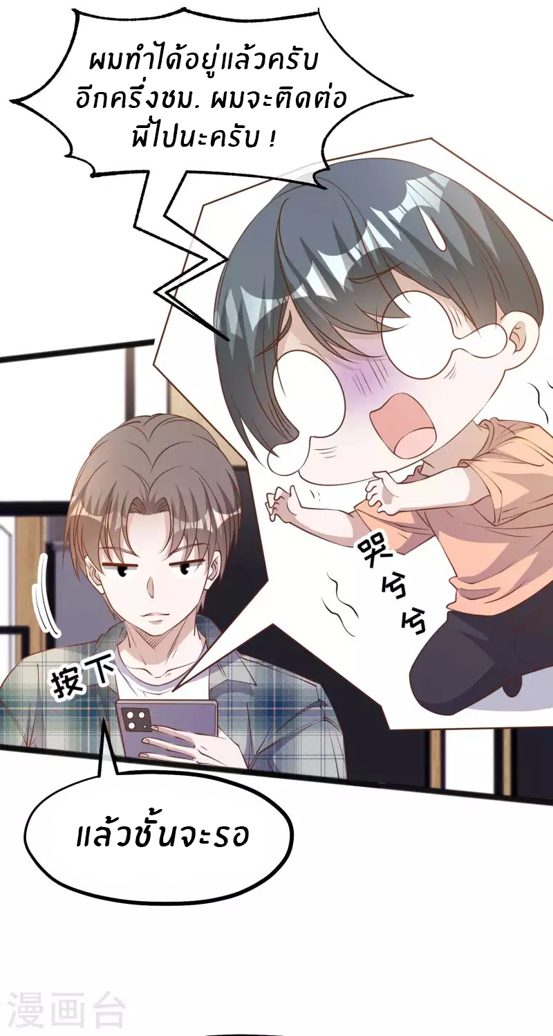 God Fisherman ตอนที่ 213 หน้า 18