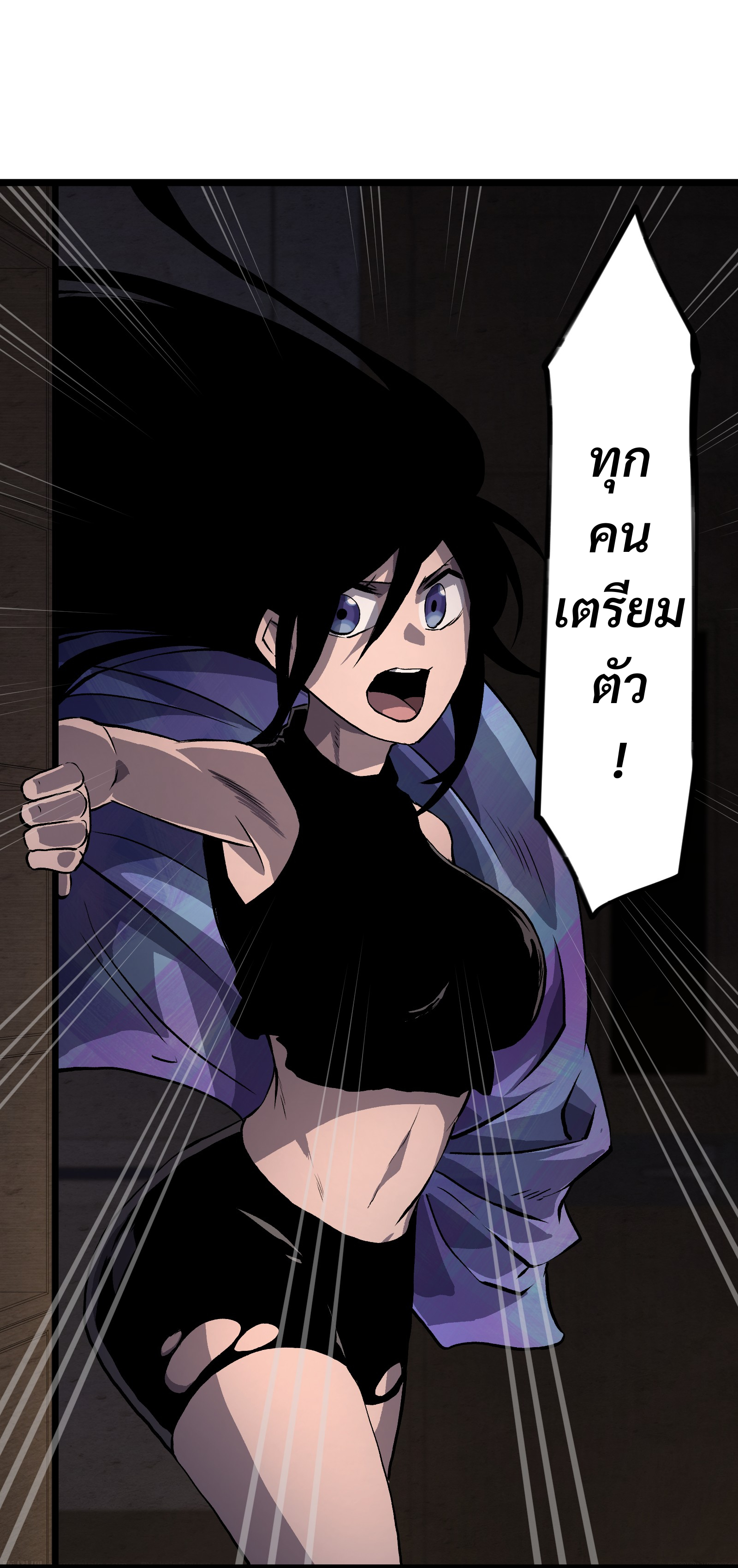 บริษัทจัดส่งในวันสิ้นโลก ตอนที่ 13 หน้า 23