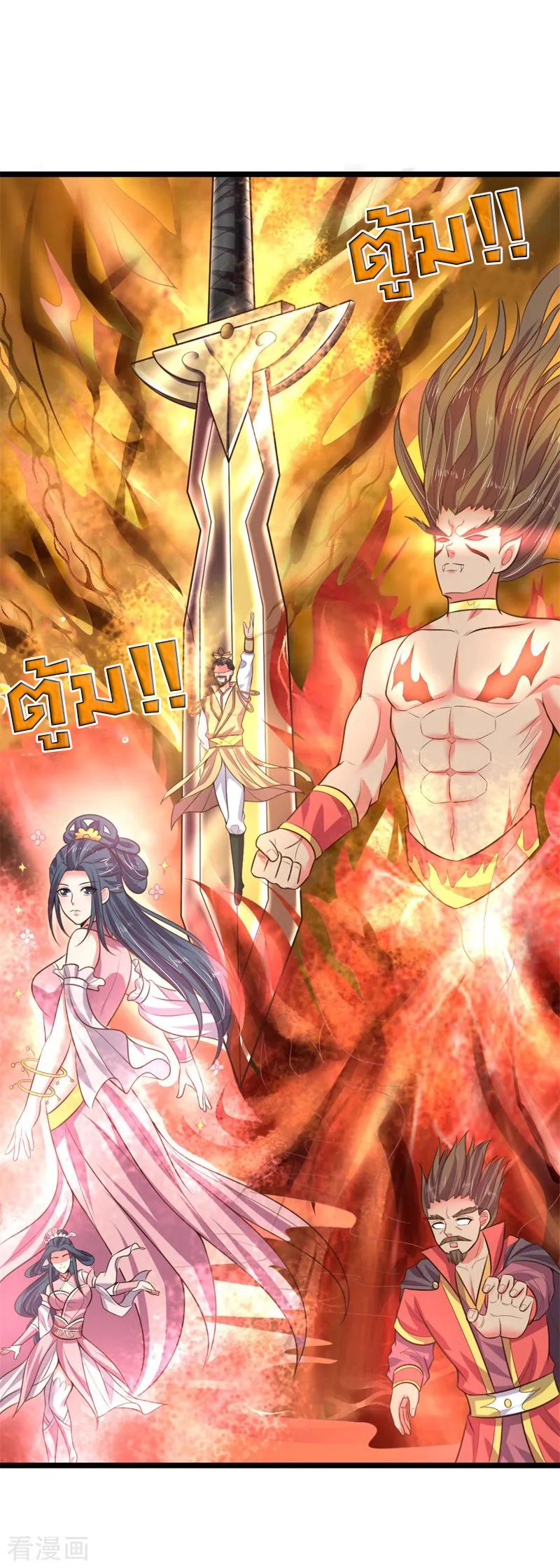 การกลับมาของเทพทำลายล้าง ตอนที่ 46 หน้า 6