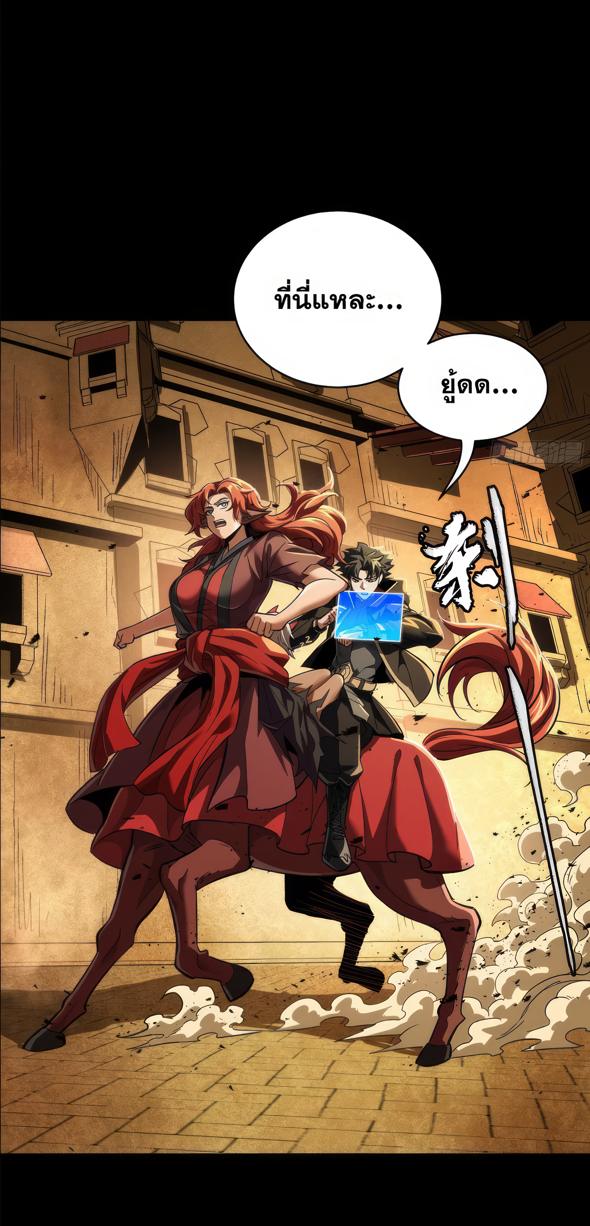 Legend of Star Genera ชนจีน ตอนที่ 168 หน้า 20