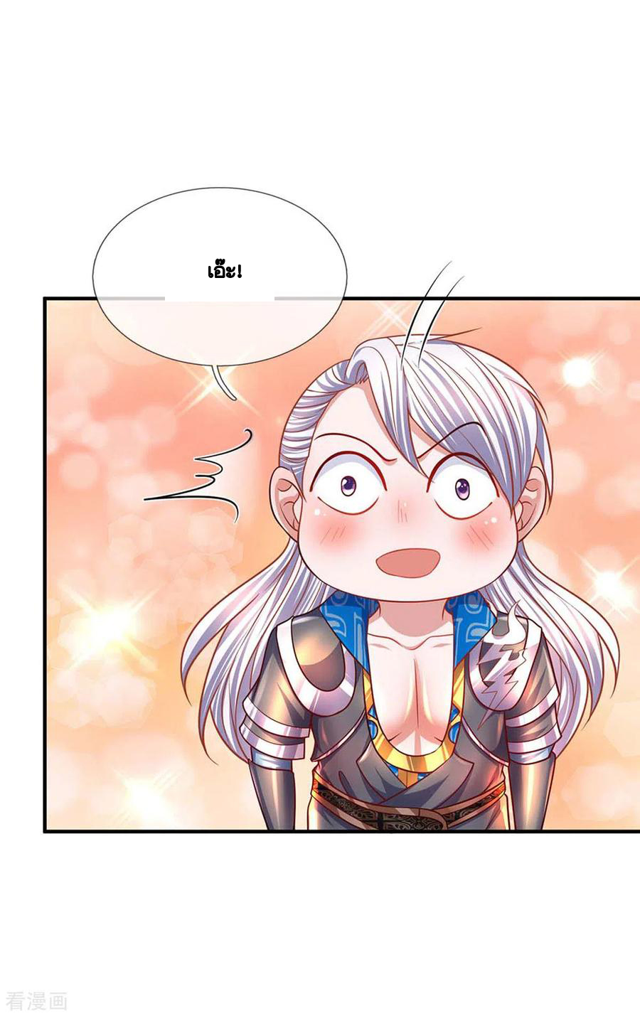 Shura Sword Sovereign ตอนที่ 163 หน้า 6