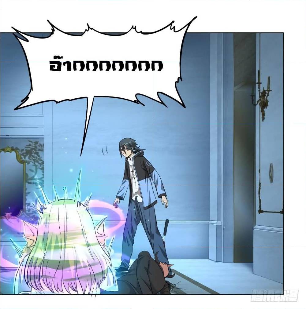 List of villains ตอนที่ 48 หน้า 3