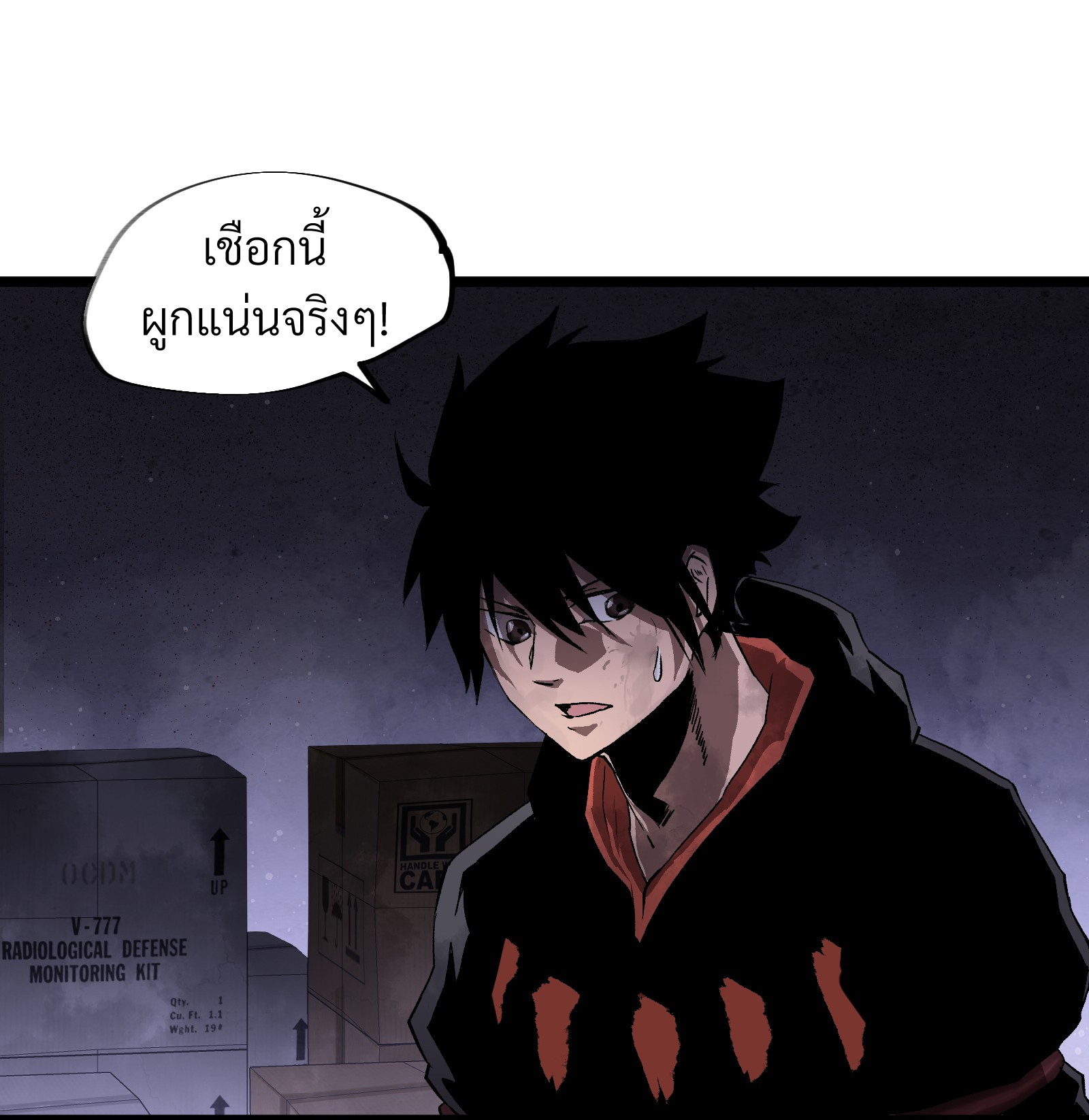 บริษัทจัดส่งในวันสิ้นโลก ตอนที่ 5 หน้า 29