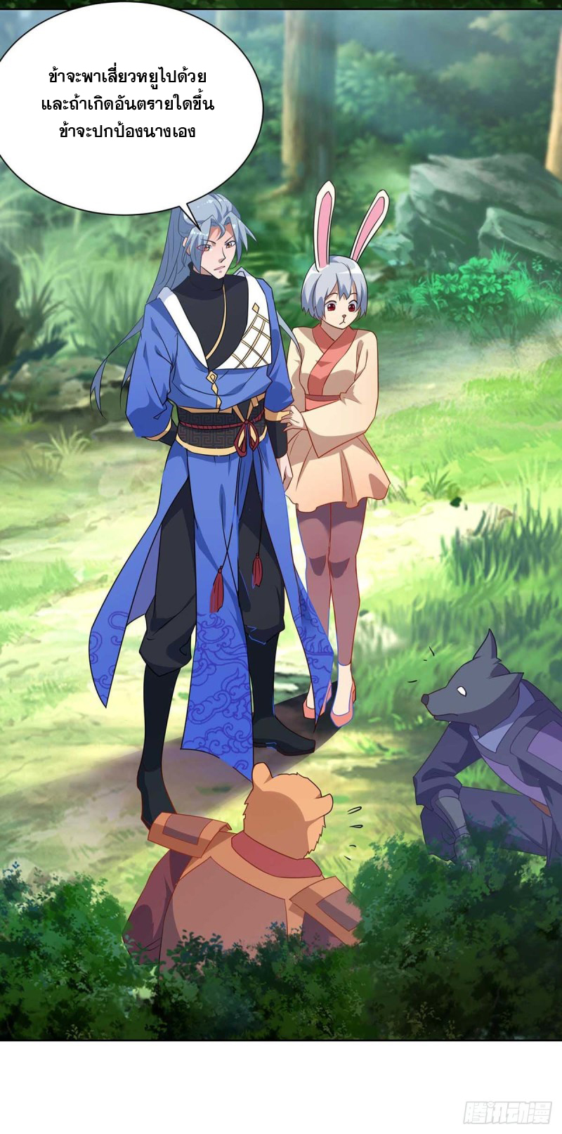 จักรพรรดิ 80,000 ปี ตอนที่ 114 หน้า 20