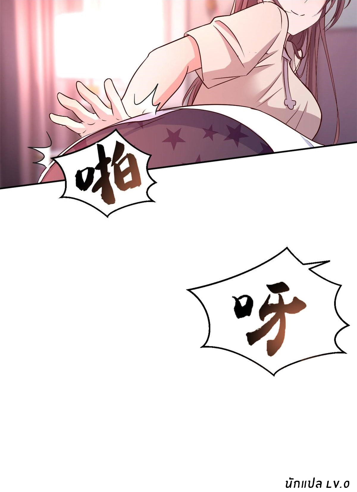 พี่สาวอยากเล่นคุณ ตอนที่ 94 หน้า 31