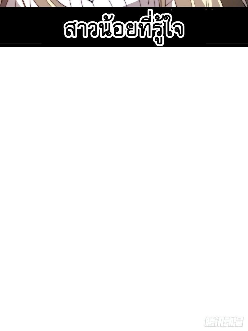 Starting a Mountain ตอนที่ 276 หน้า 30