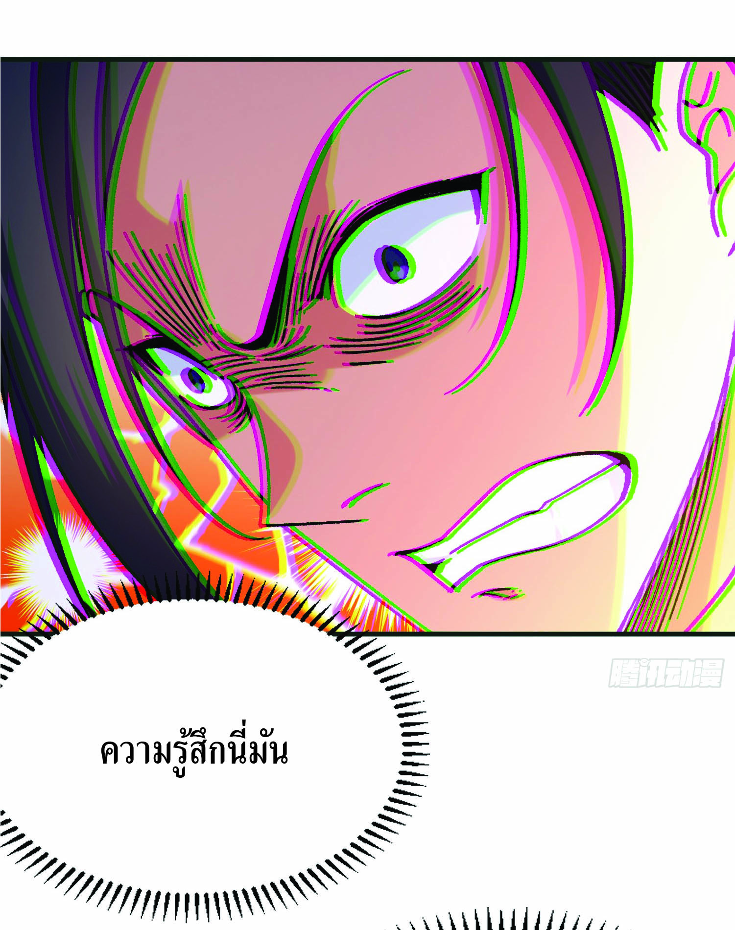 ฉันอยู่ในโลกฝนตน เเต่ต้องพึ่งพาลูกศิษย์เพื่อความอยู่รอด ตอนที่ 1 หน้า 66