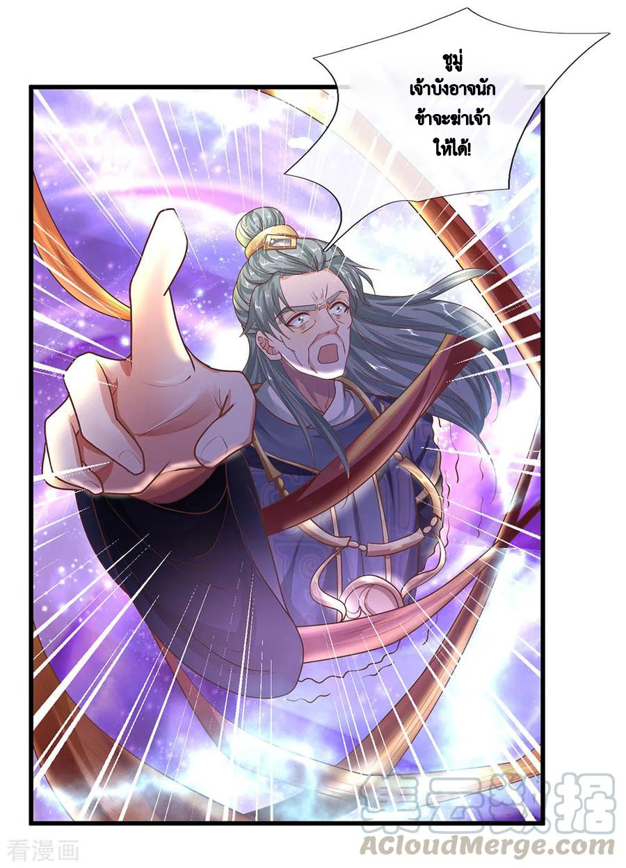 Shura Sword Sovereign ตอนที่ 49 หน้า 4