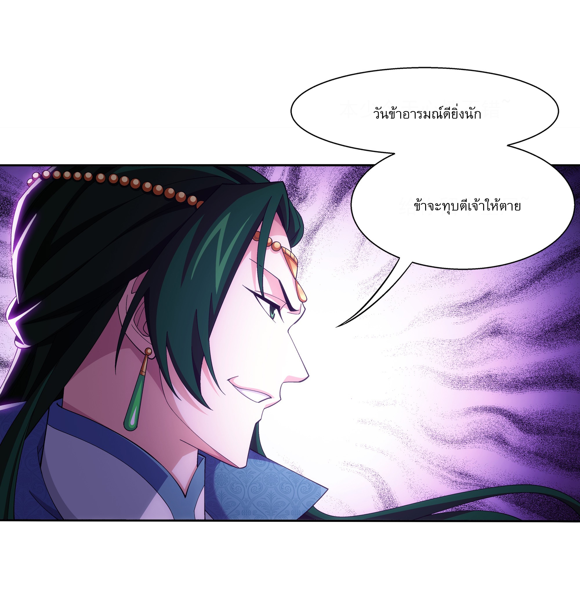 Da Zhu Zai ศึกปรมาจารย์สะท้านฟ้า (ชนจีน) ตอนที่ 284 หน้า 2