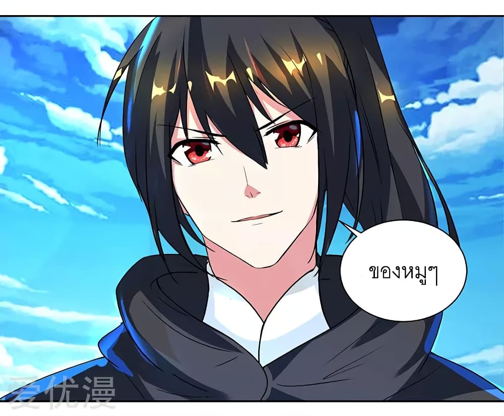 One Step Toward Freedom ตอนที่ 70 หน้า 12